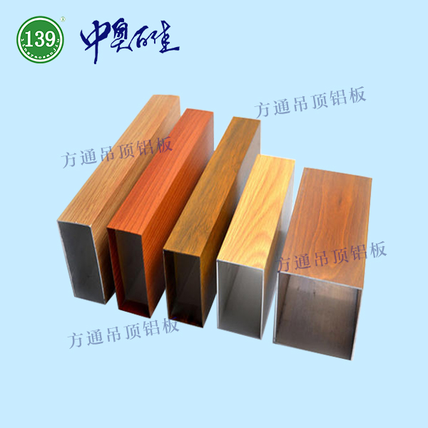 方通吊頂鋁板