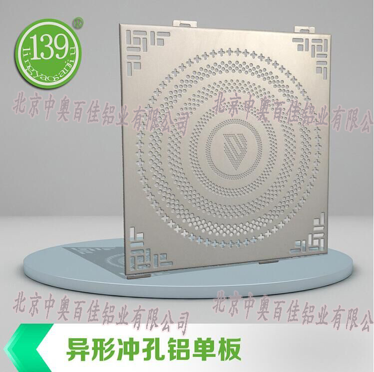 2.5mm氟碳沖孔鋁單板