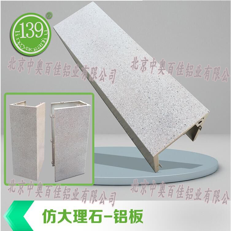 仿石材鋁單板