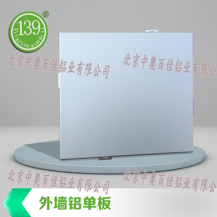 幕墻鋁單板